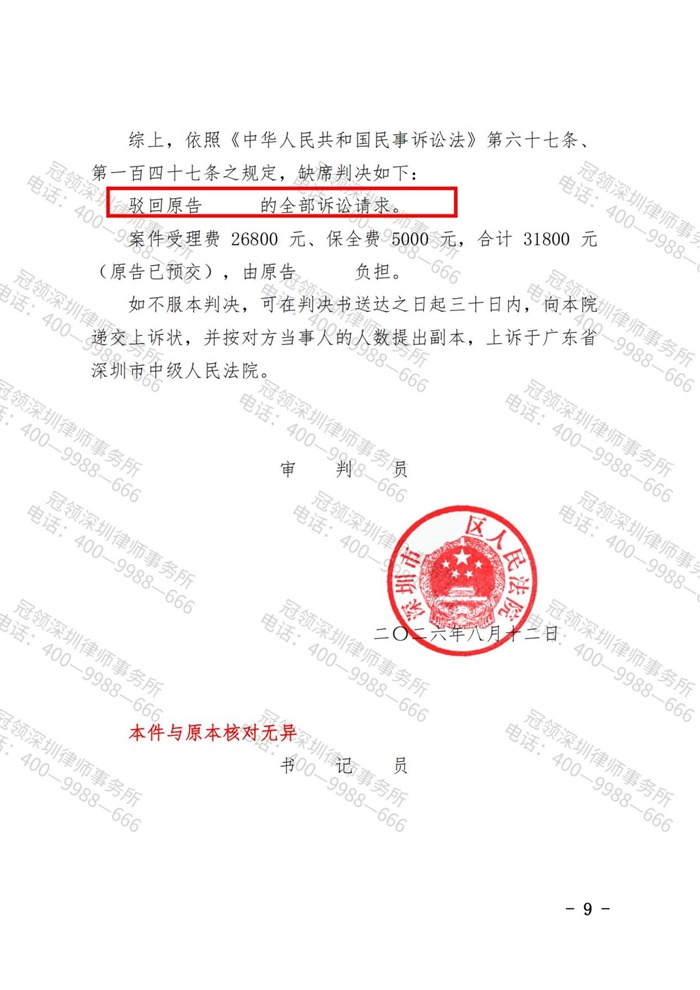 判决书