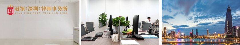 深圳分所.jpg